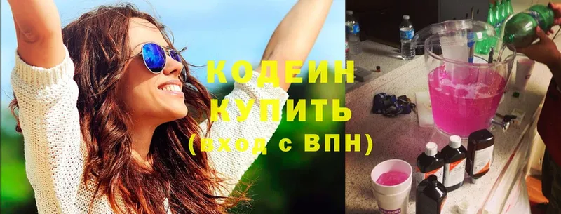 дарк нет какой сайт  Саров  Кодеин Purple Drank 