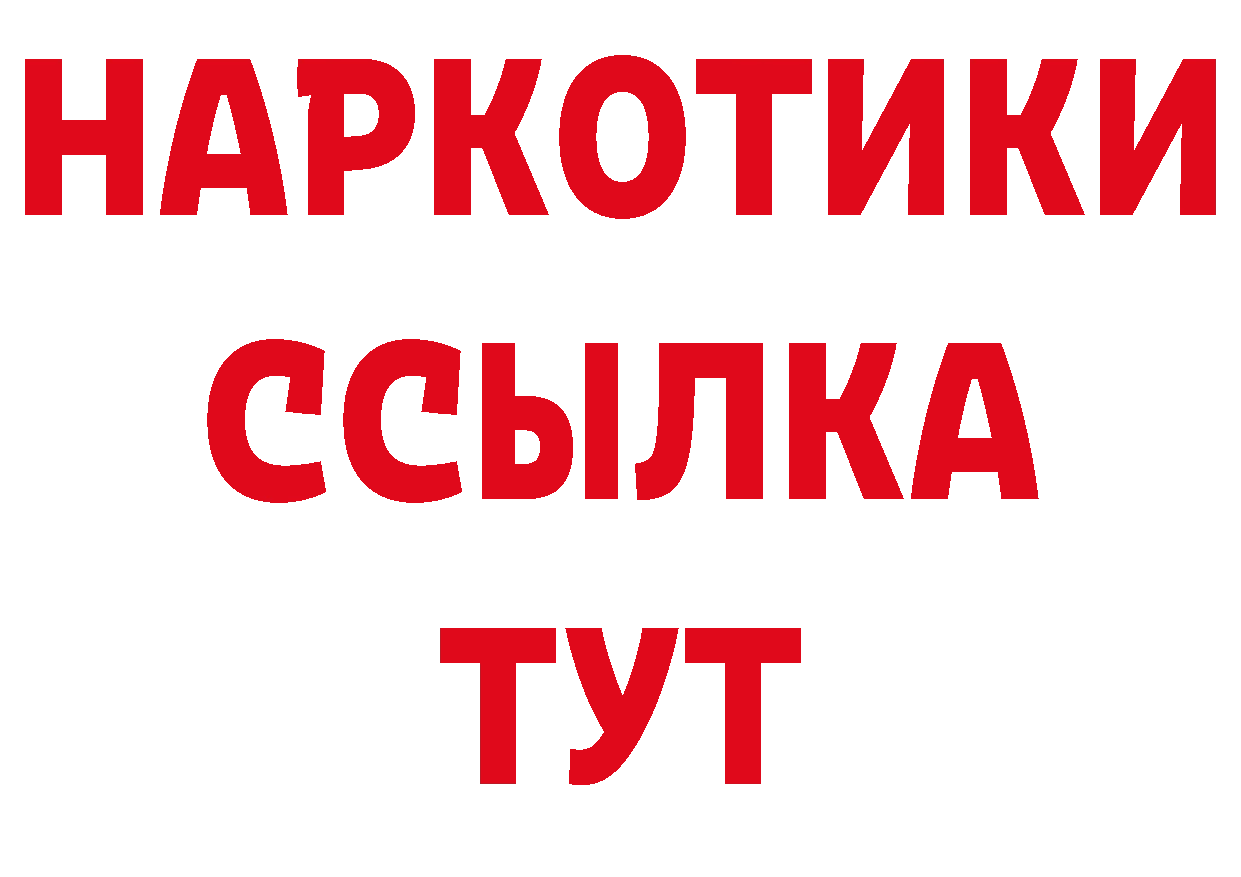 Бутират BDO маркетплейс площадка ОМГ ОМГ Саров