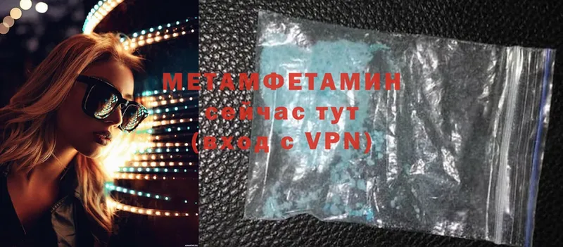 МЕТАМФЕТАМИН Methamphetamine  Саров 